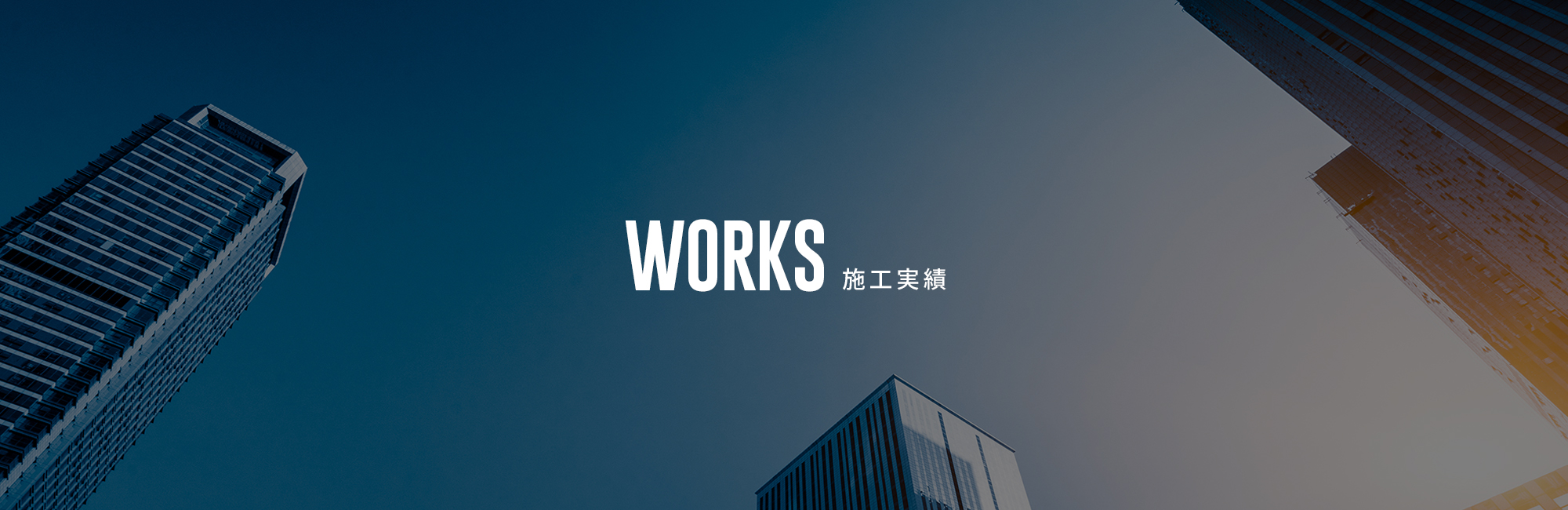 塗装工事
